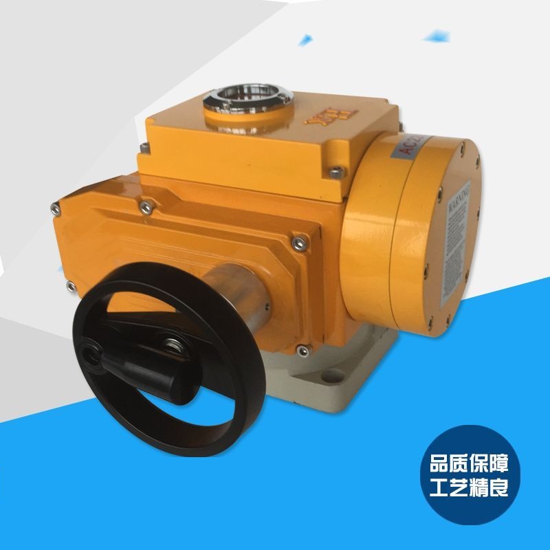 防爆電動(dòng)執(zhí)行器