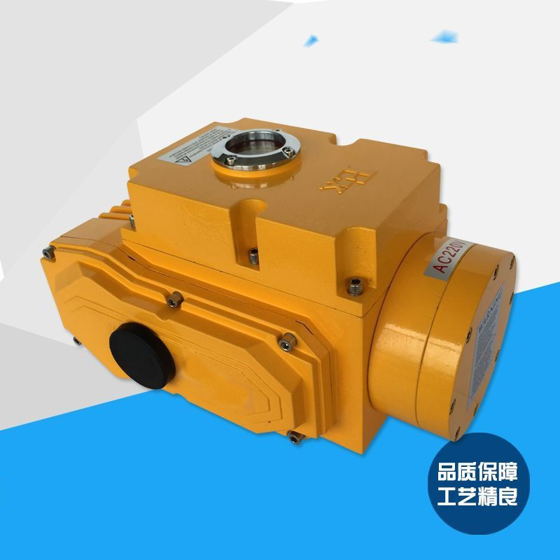 防爆電動(dòng)執(zhí)行器